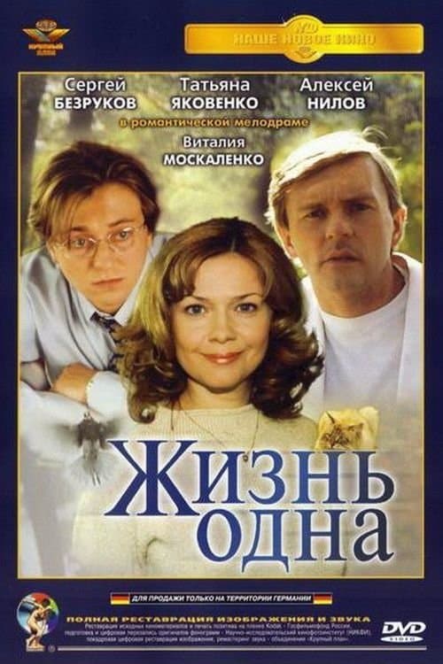 Poster One Life