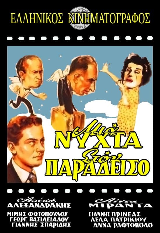 Poster One Night in Heaven