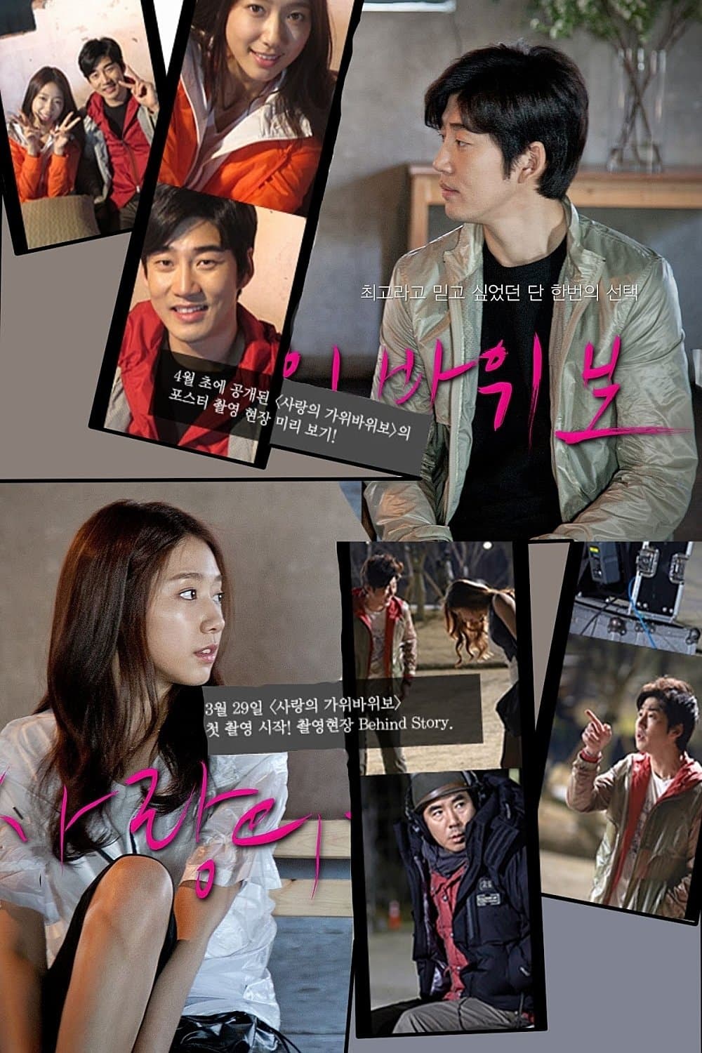 Poster One Perfect Day