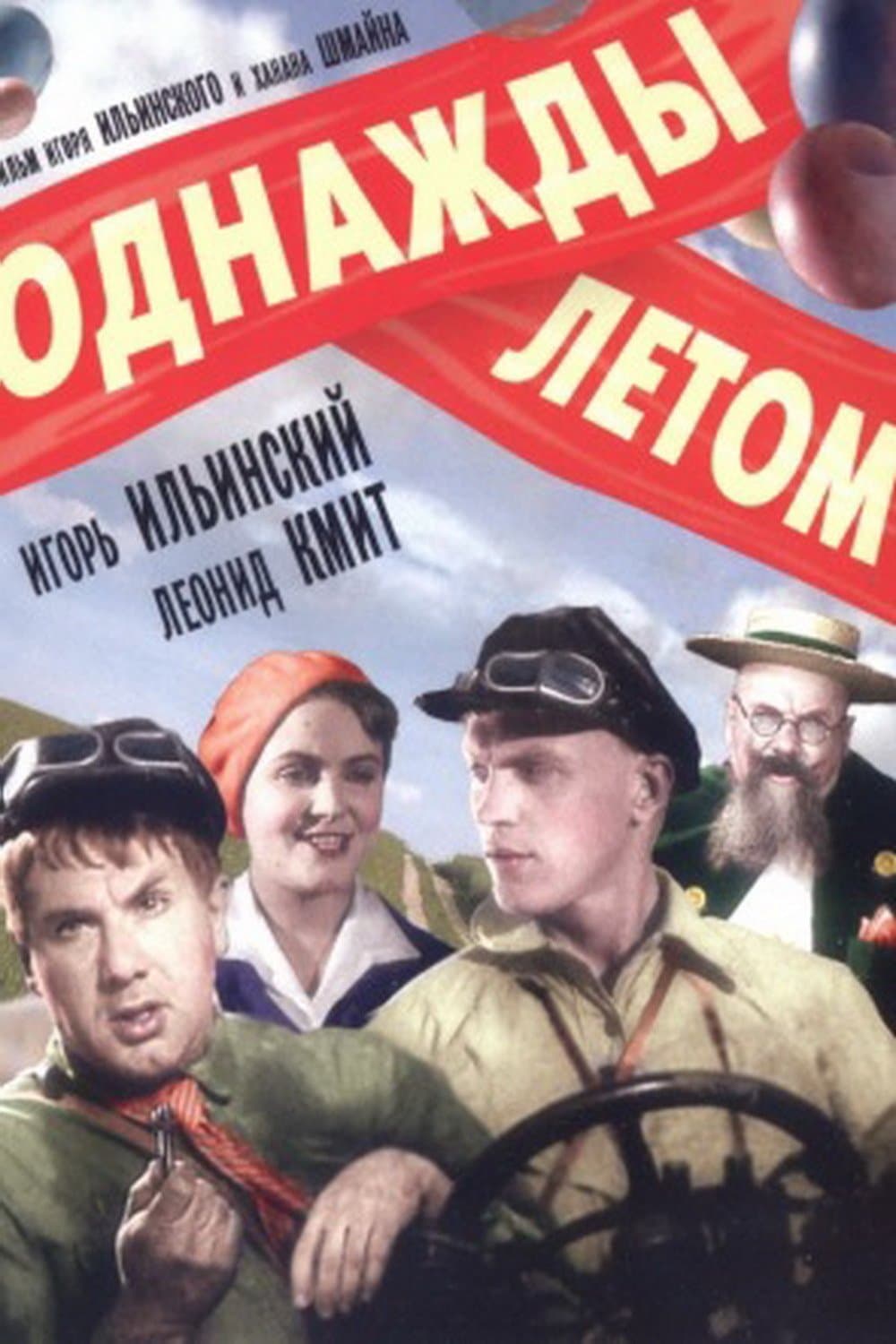 Poster One Summer