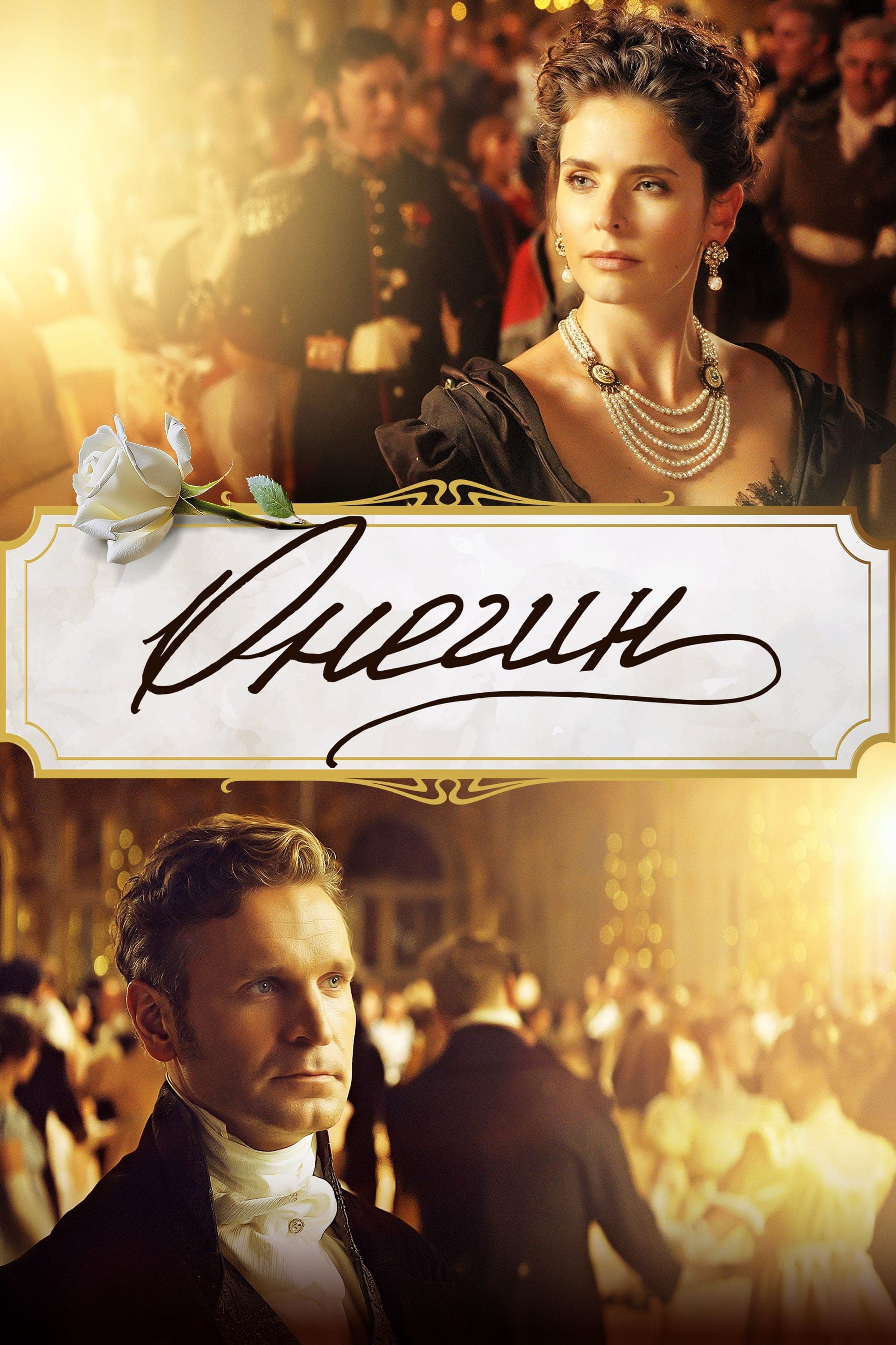 Poster Onegin