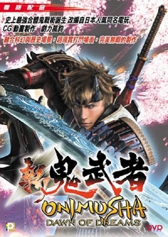 Poster Onimusha: Dawn of Dreams