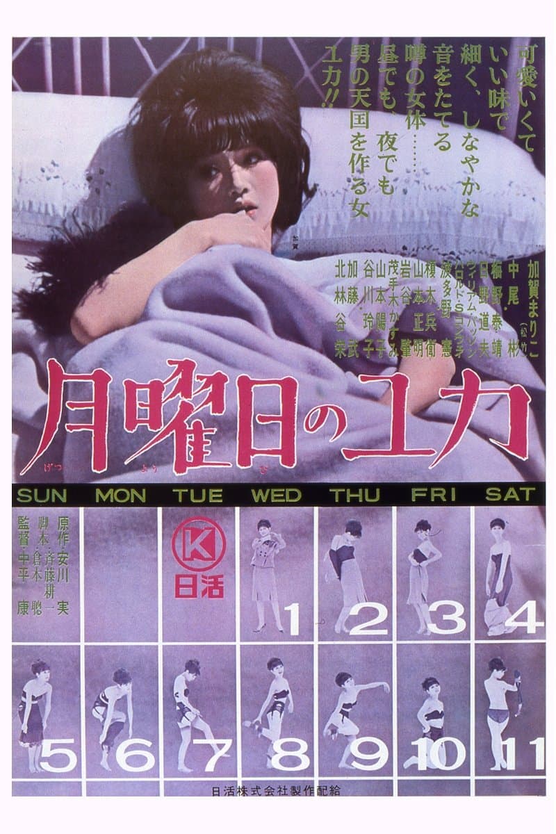 Poster Only on Mondays