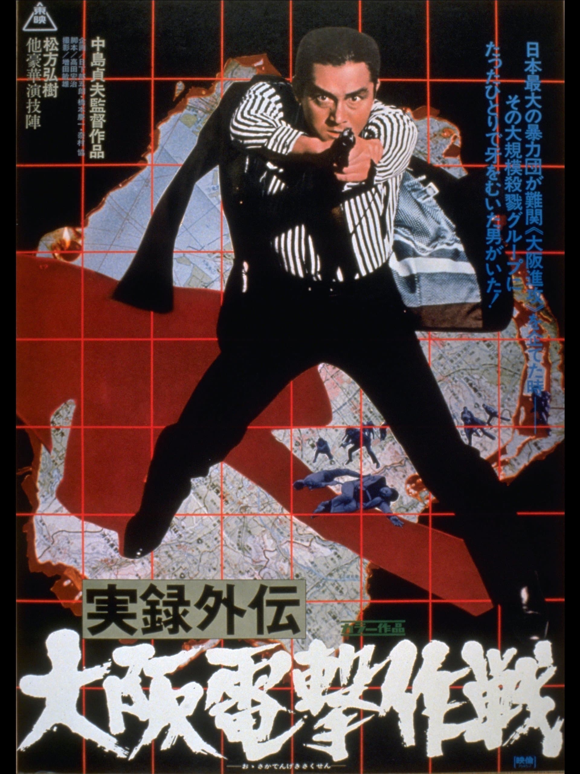 Poster Operation Plazma in Osaka