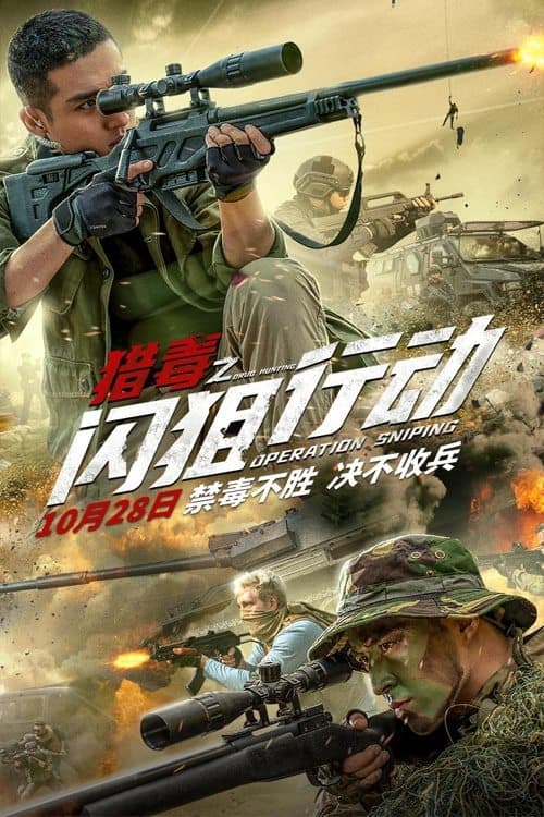 Poster Operation Sniping