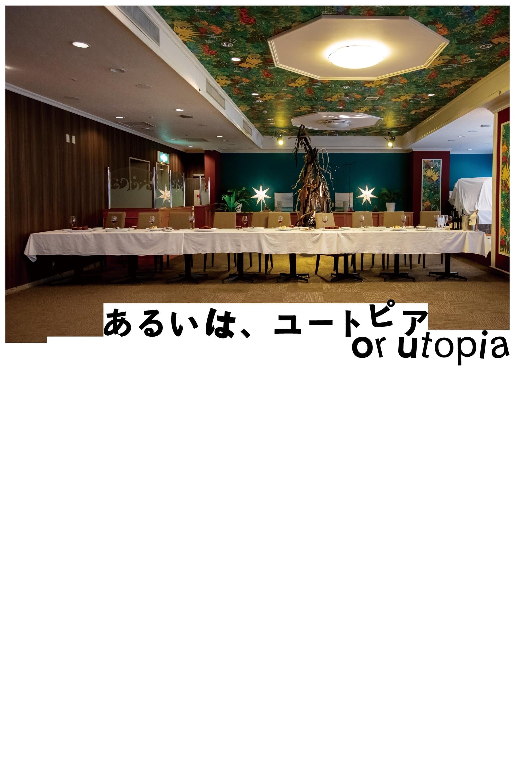 Poster Or Utopia