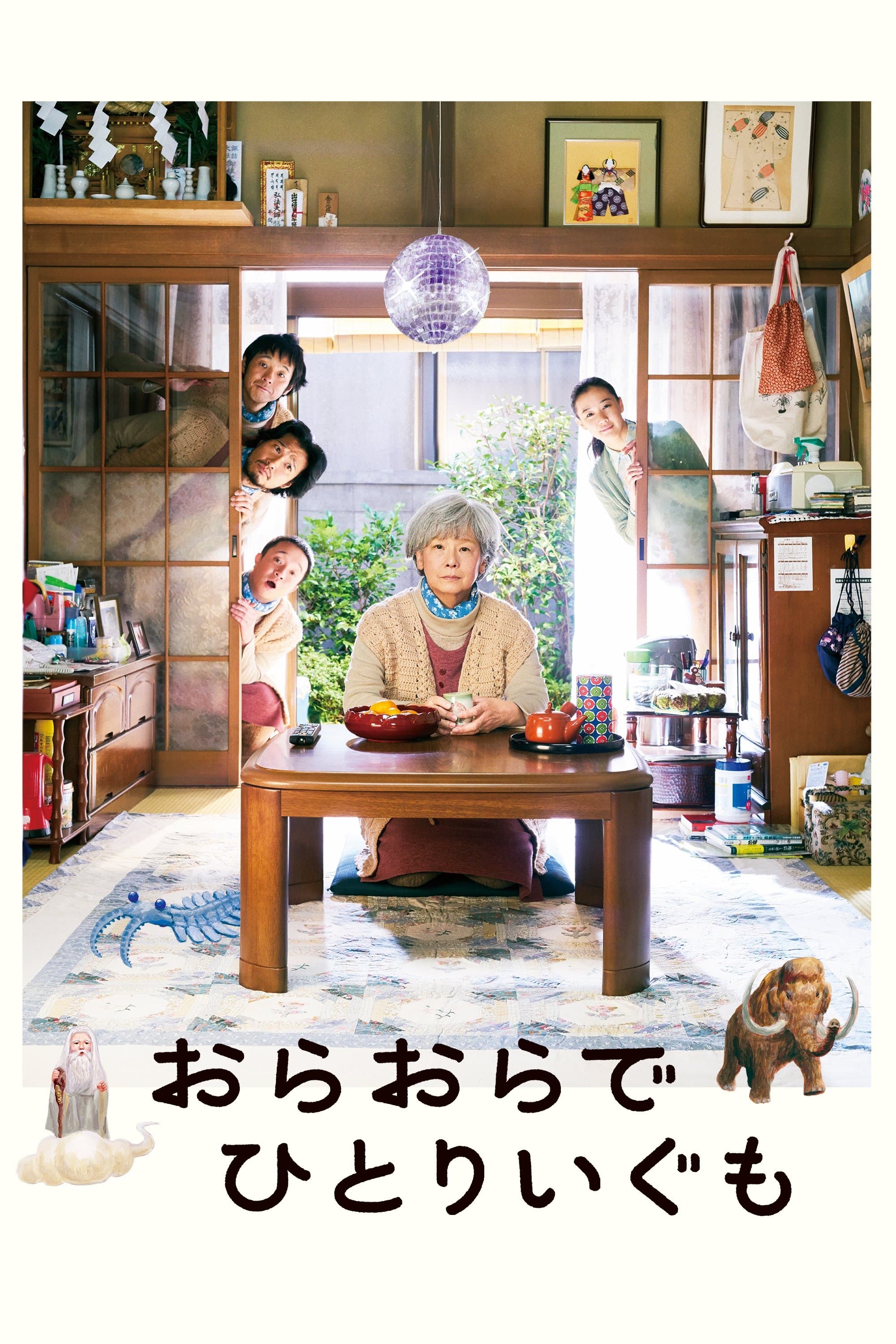 Poster Ora, Ora Be Goin' Alone