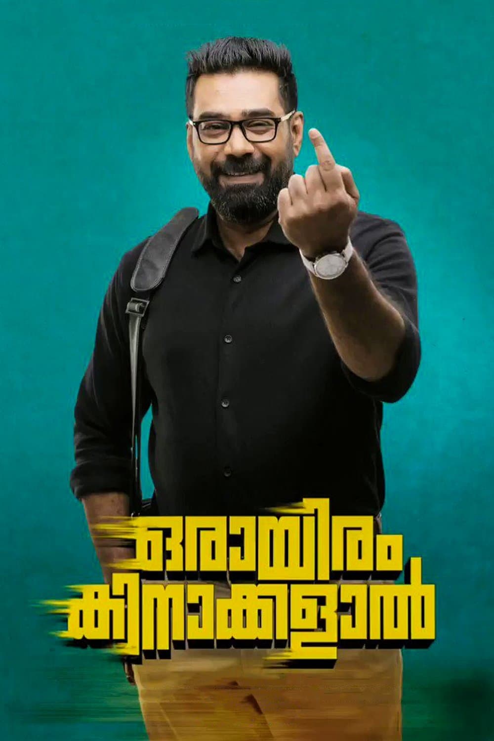 Poster Orayiram Kinakkalal