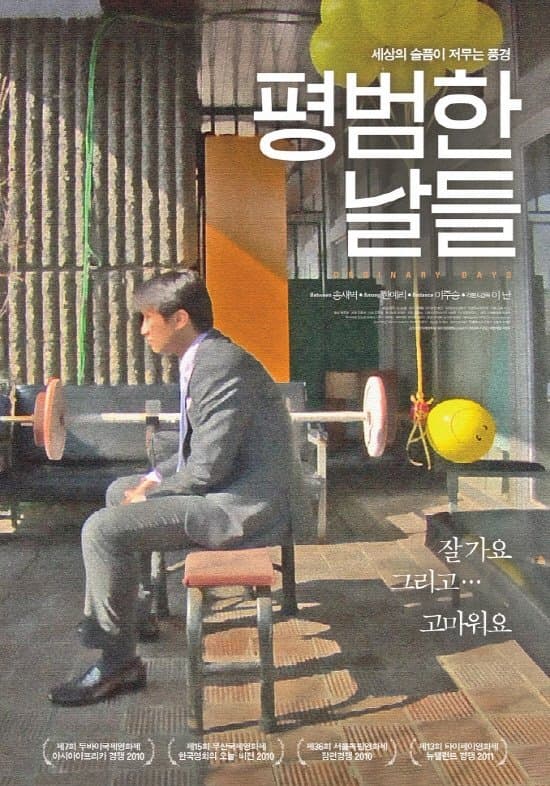 Poster Ordinary Days