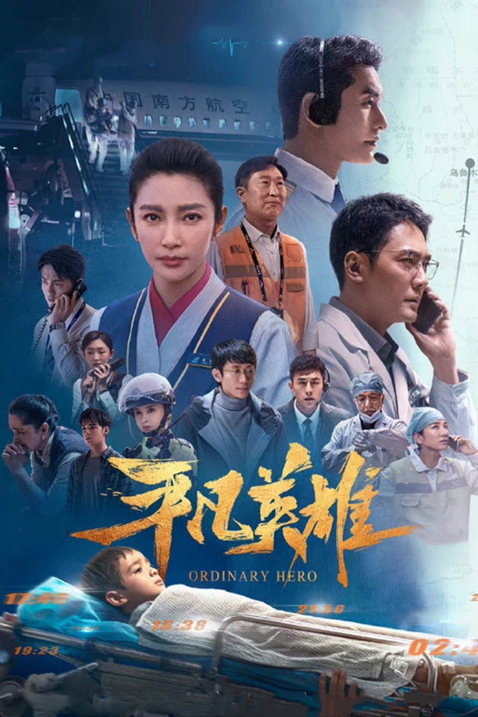 Poster Ordinary Hero