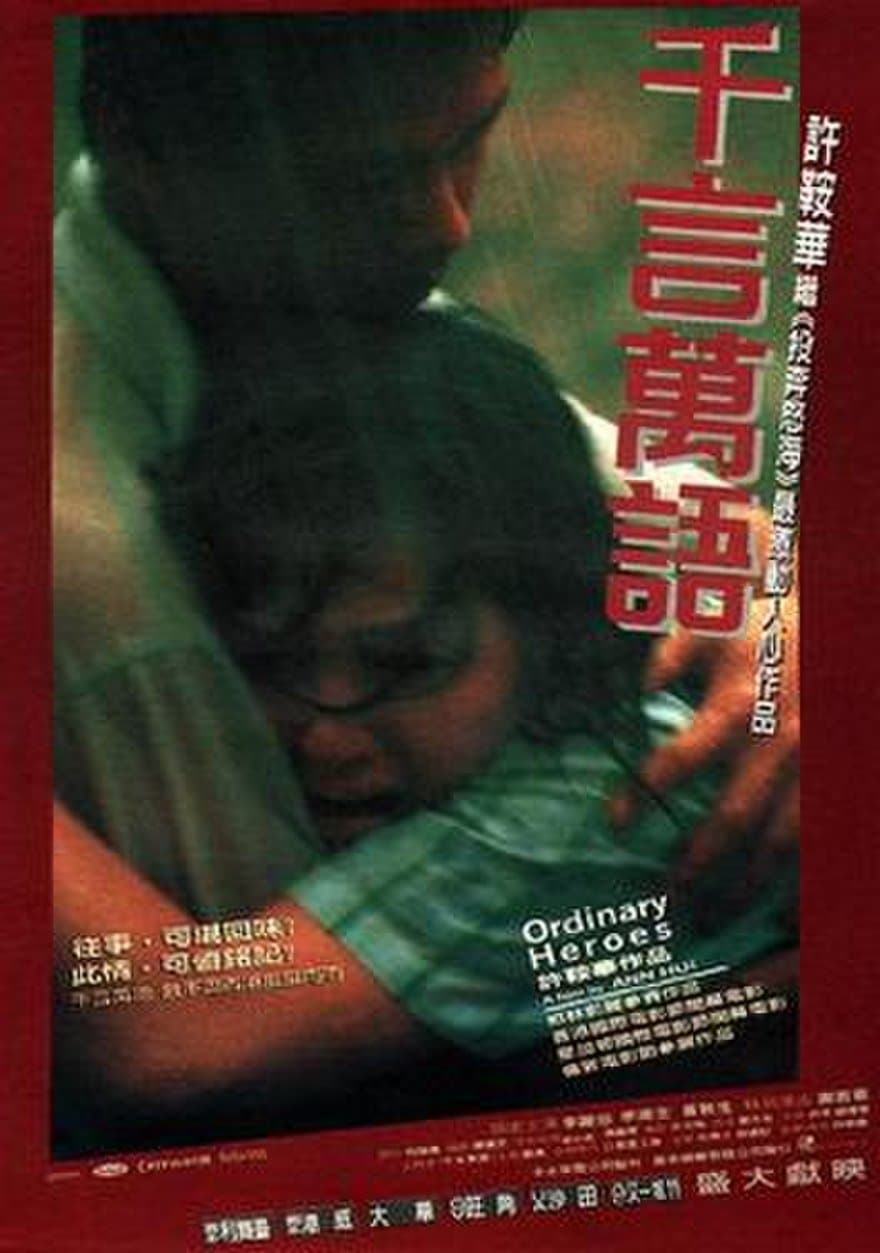 Poster Ordinary Heroes