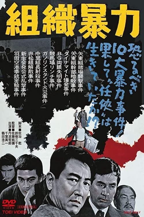 Poster Organized Violence