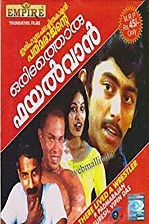 Poster Oridathoru Phayalvaan