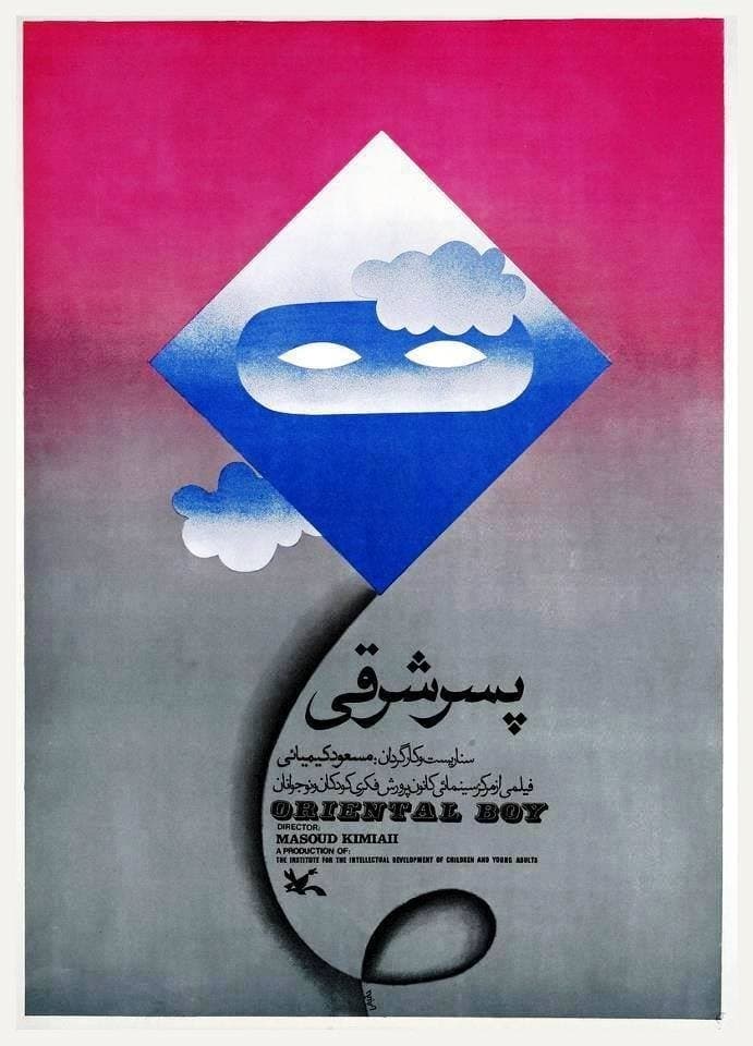 Poster Oriental Boy