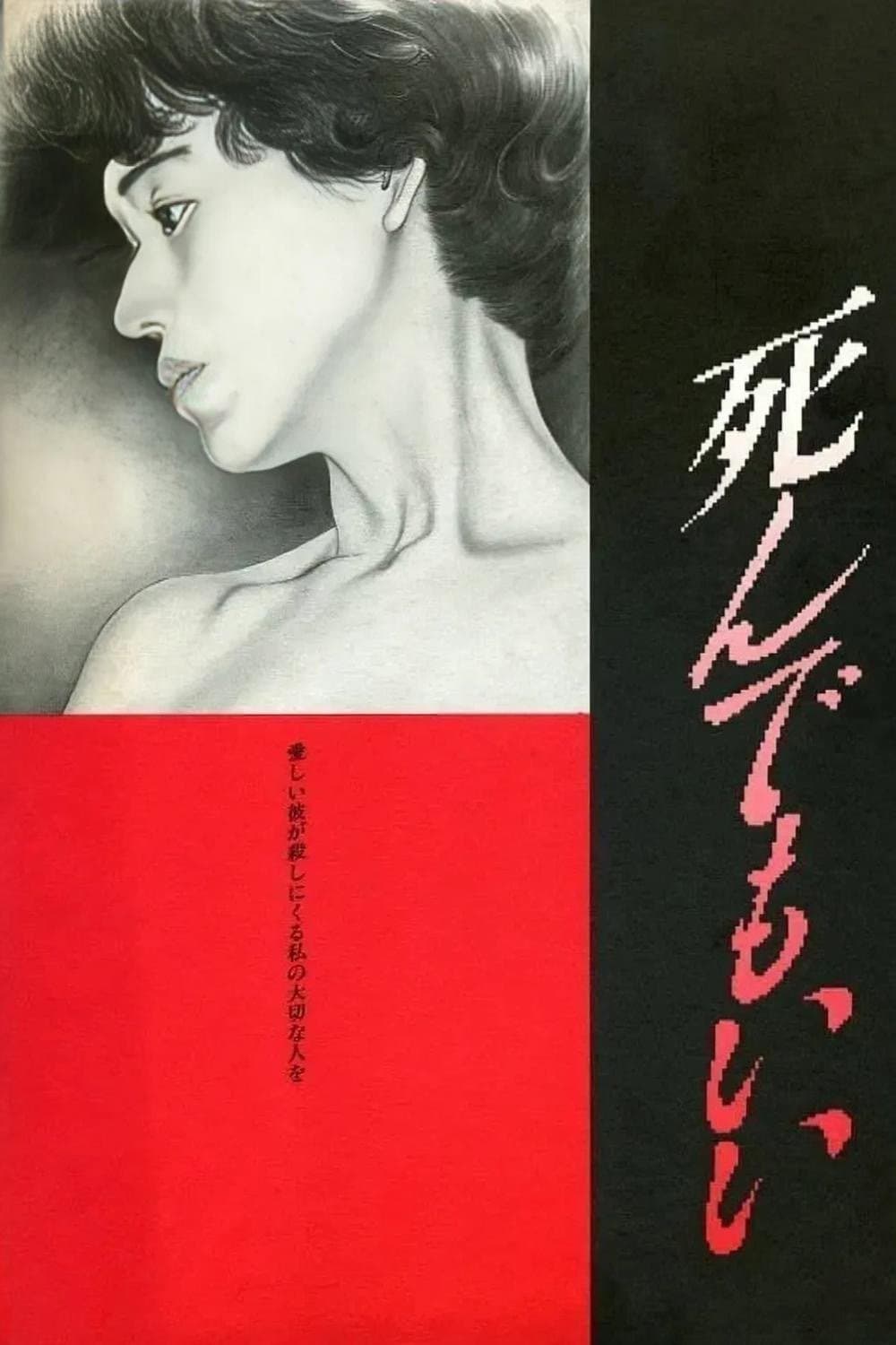 Poster Original Sin