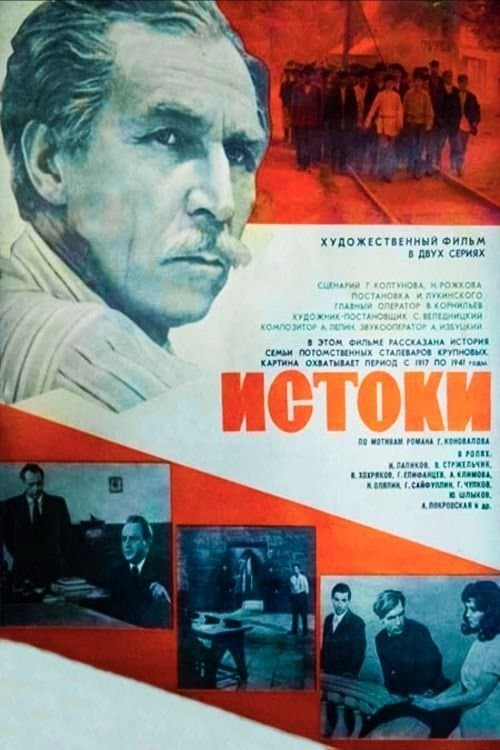 Poster Origins