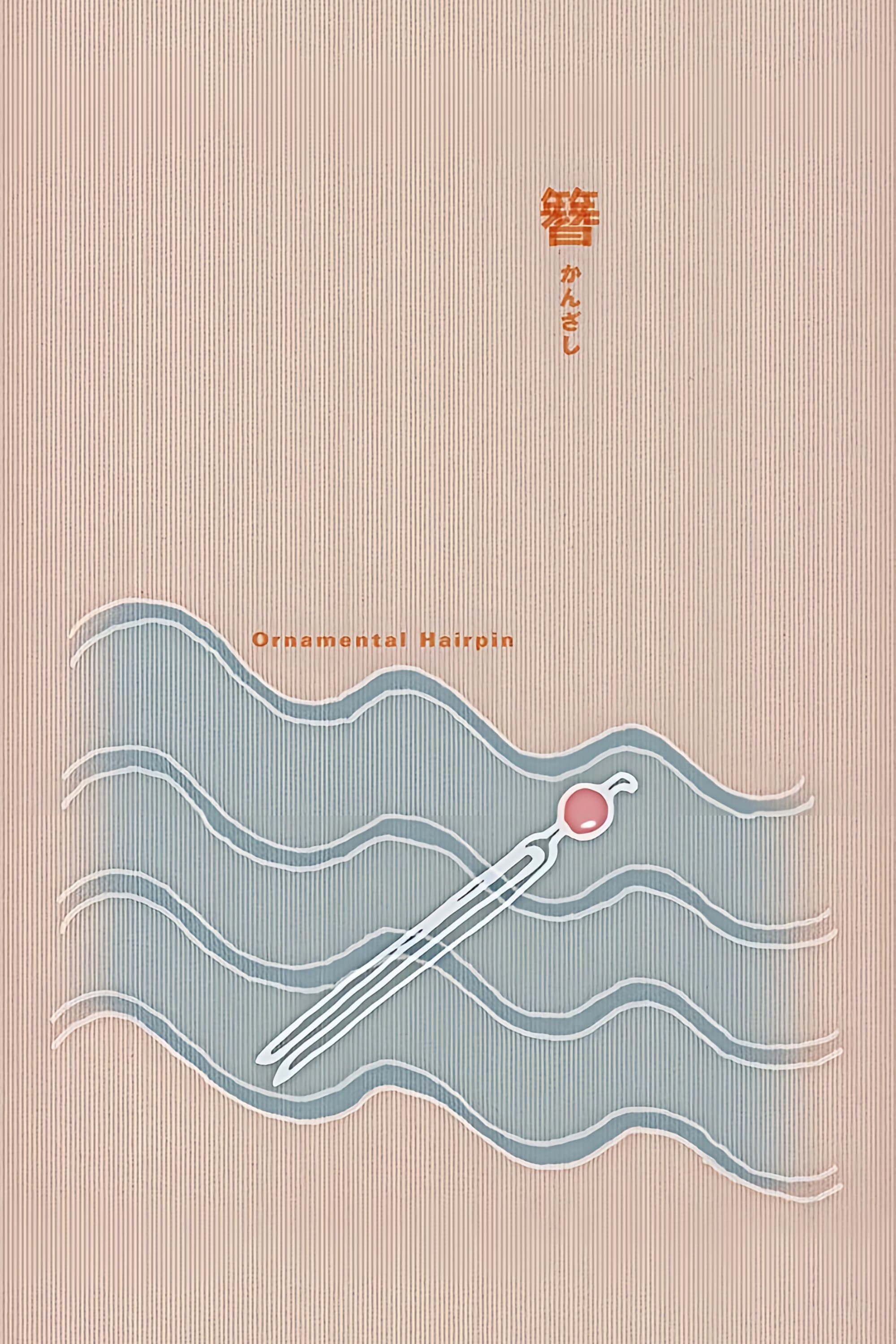 Poster Ornamental Hairpin