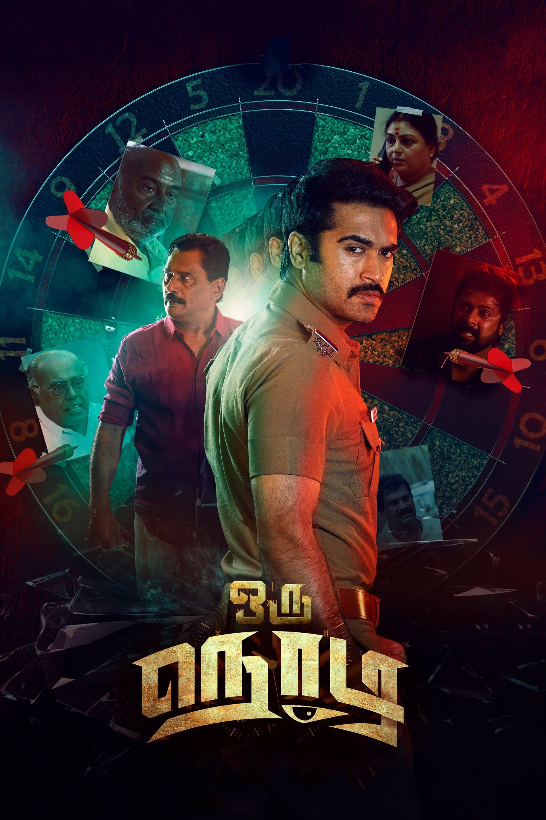 Poster Oru Nodi