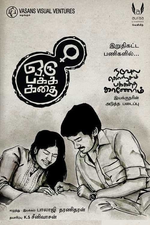 Poster Oru Pakka Kathai