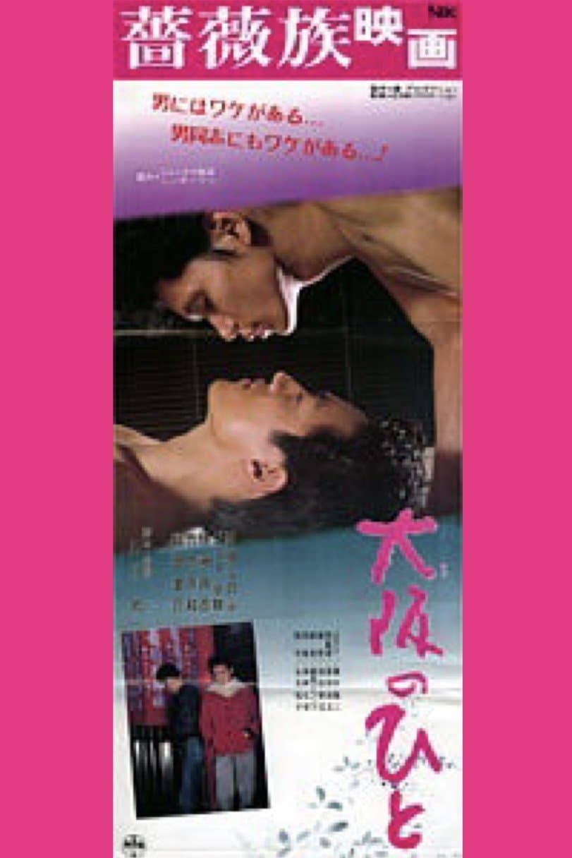 Poster Osaka People