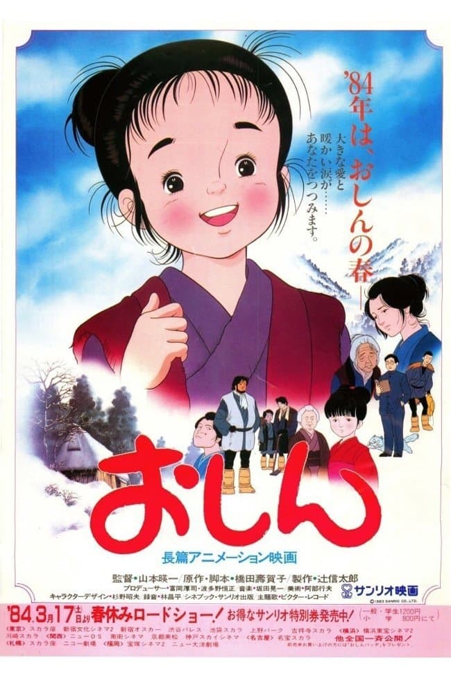 Poster Oshin