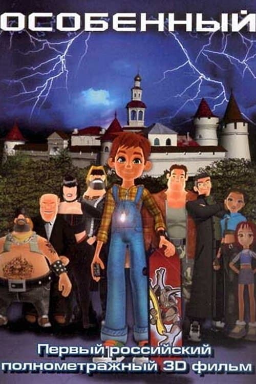 Poster Osobennyy