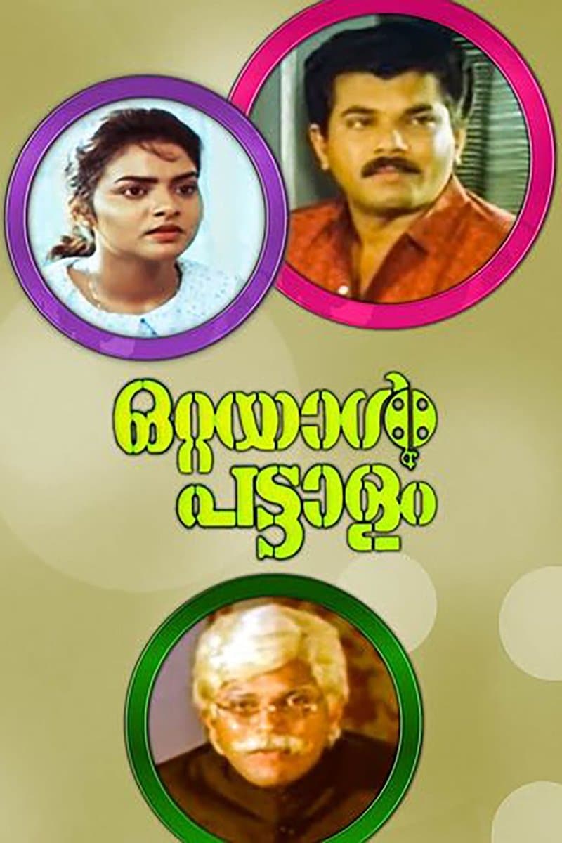 Poster Ottayal Pattalam