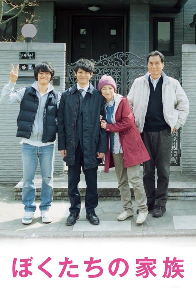 Poster Our Family