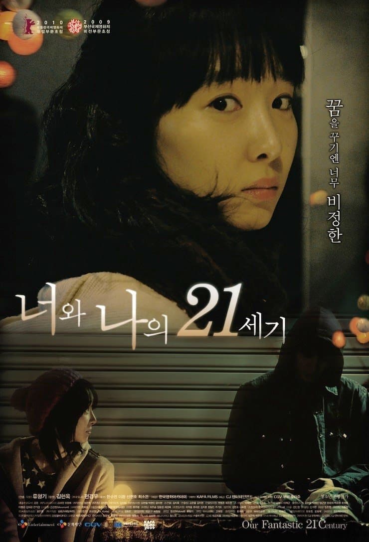 Poster Our Fantastic 21st Century