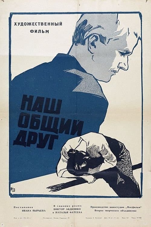 Poster Our Mutual Friend
