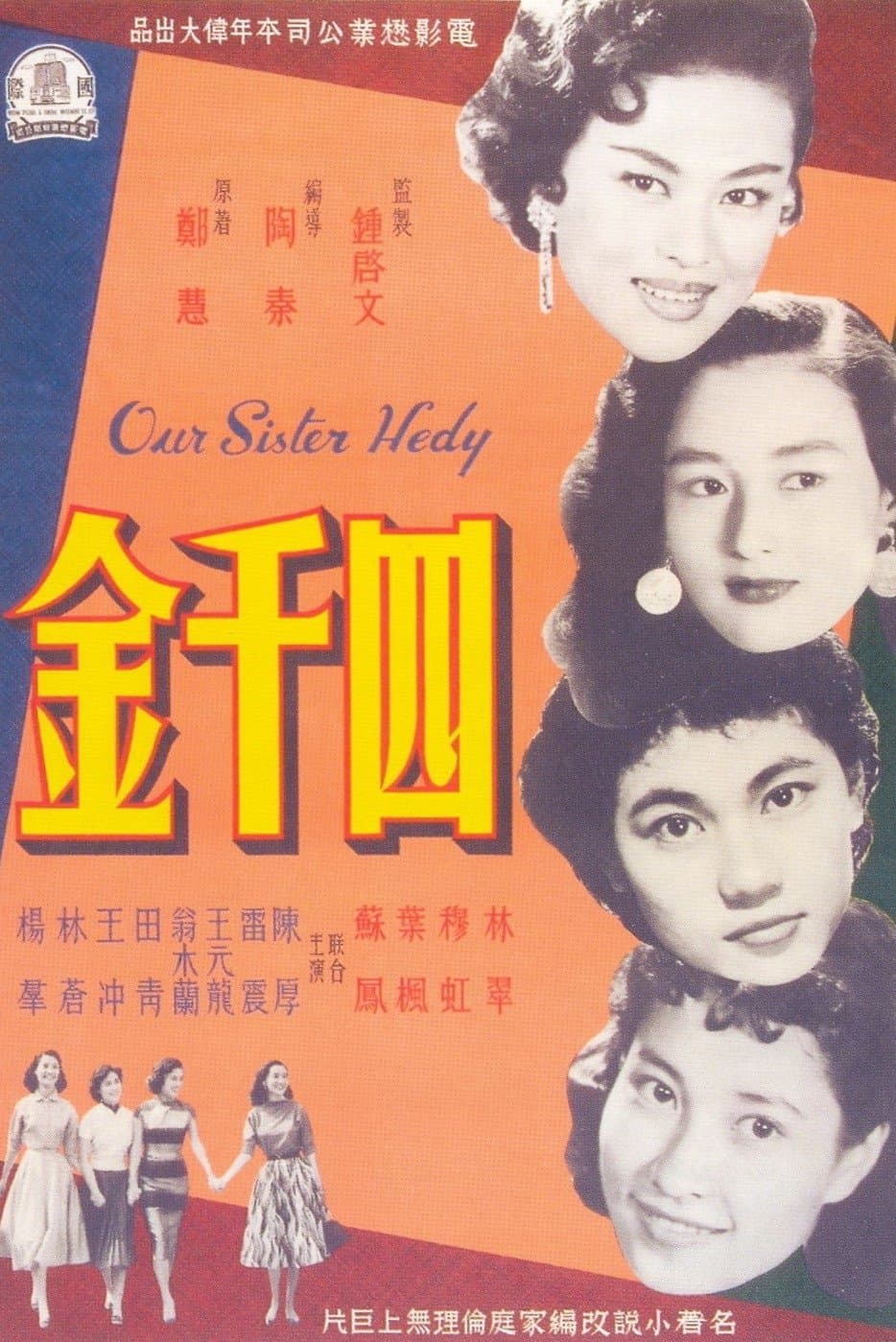 Poster Our Sister Hedy