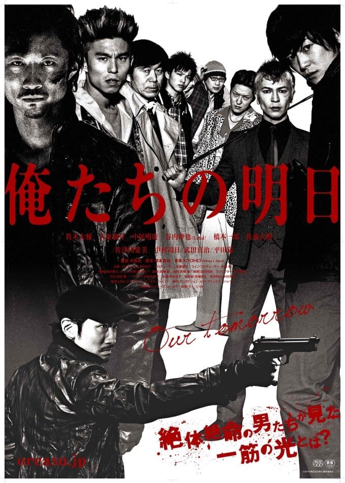 Poster Our Tomorrow
