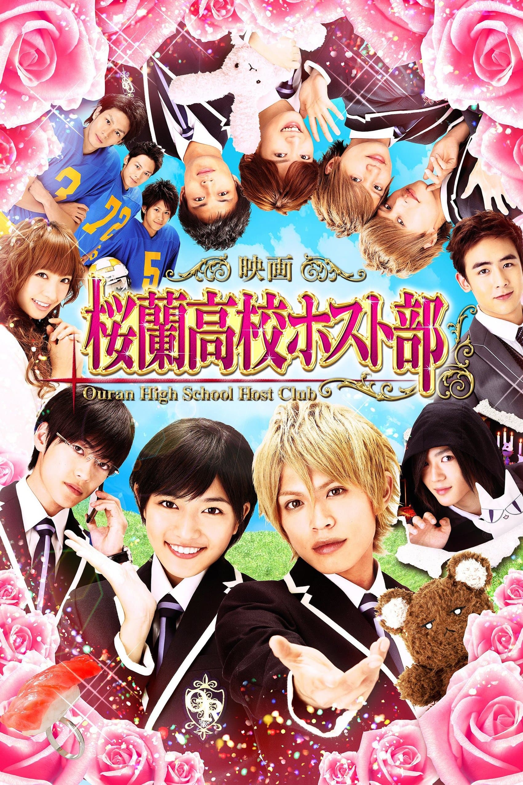 Poster Ouran High School Host Club
