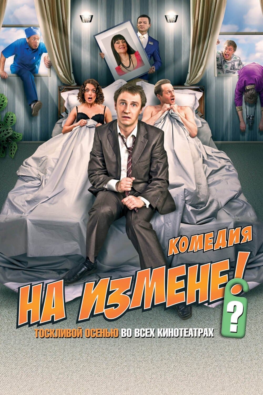 Poster Out Of Order