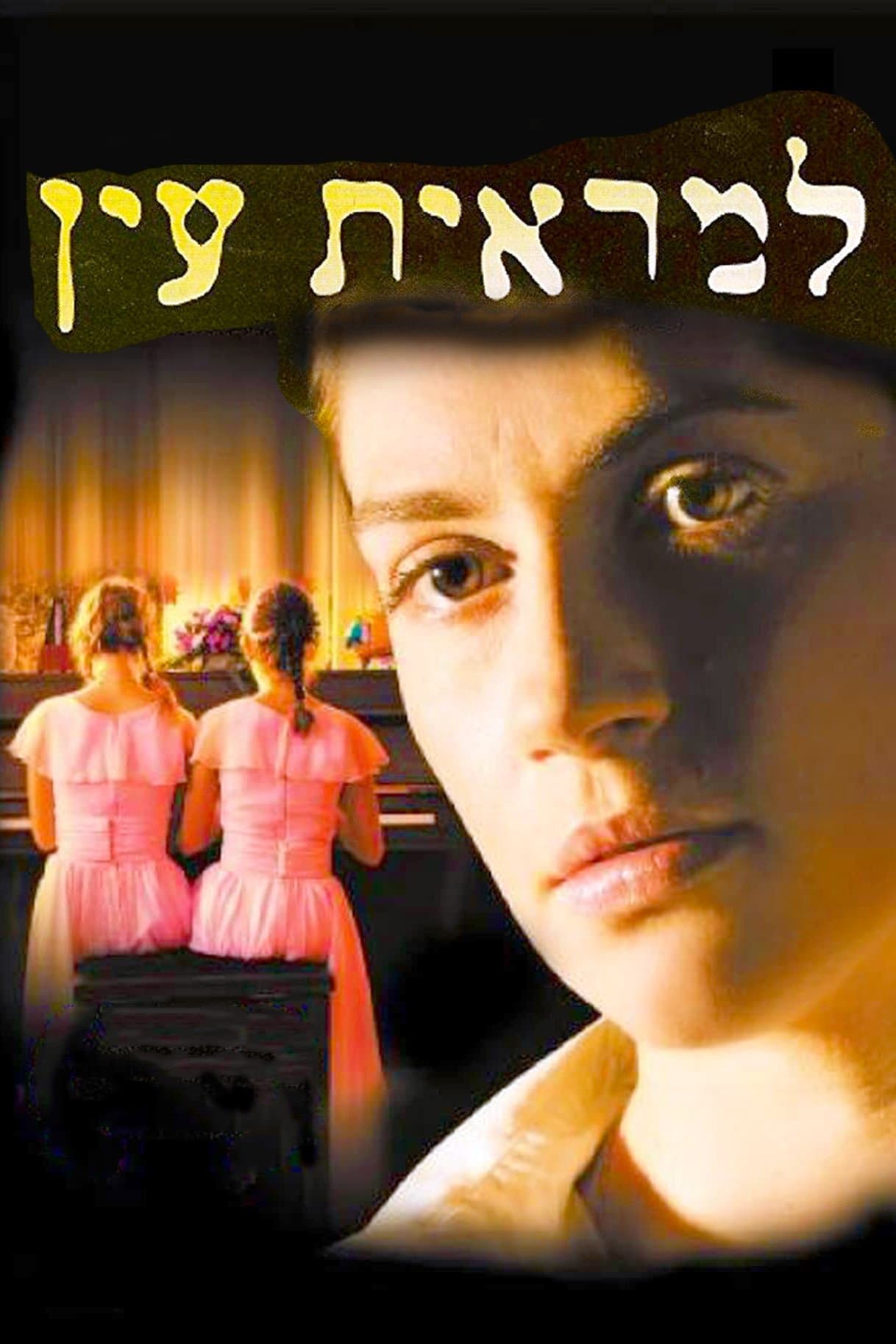 Poster Out of Sight