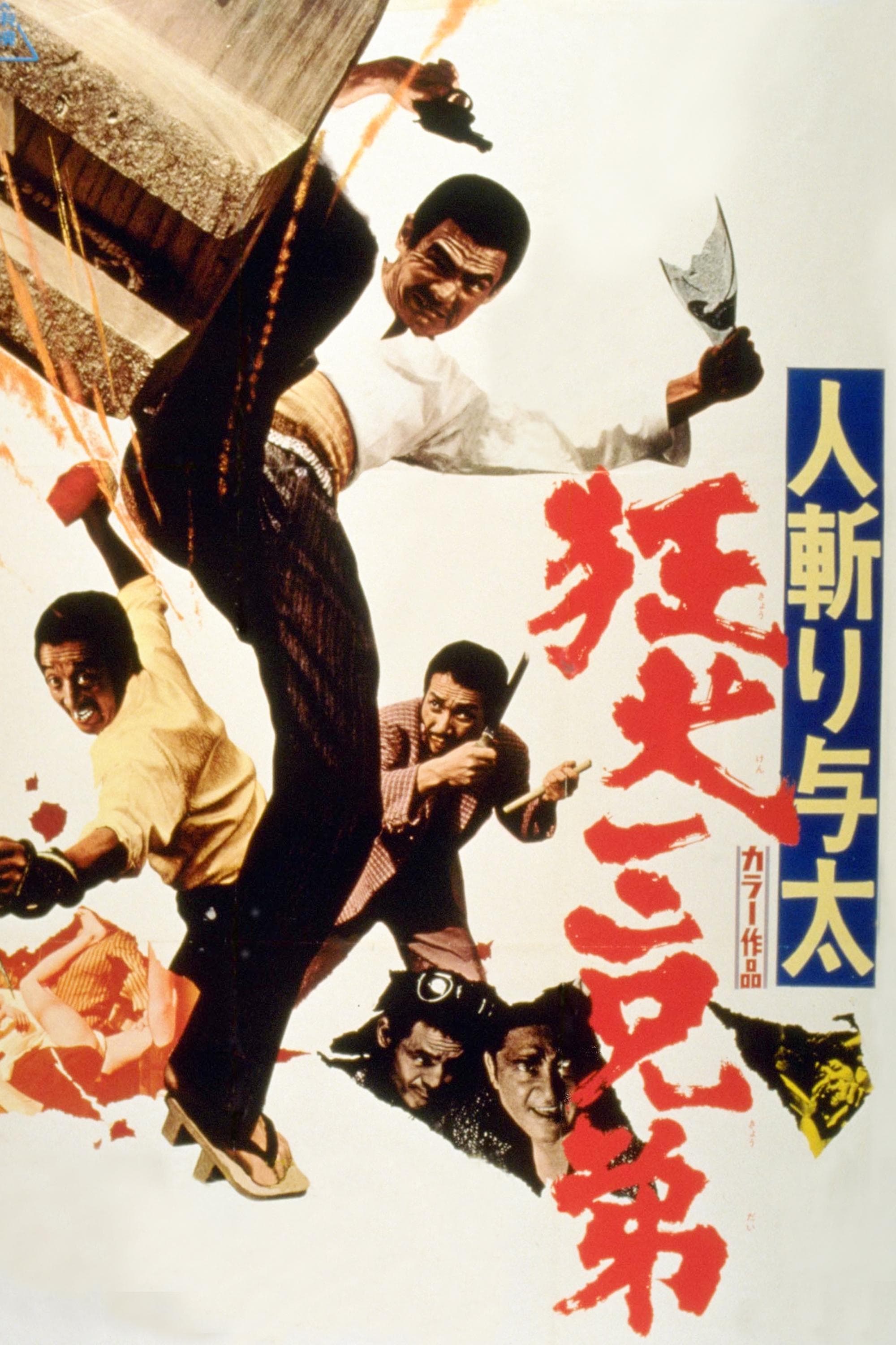 Poster Outlaw Killers: Three Mad Dog Brothers