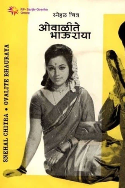 Poster Owalite Bhauraya