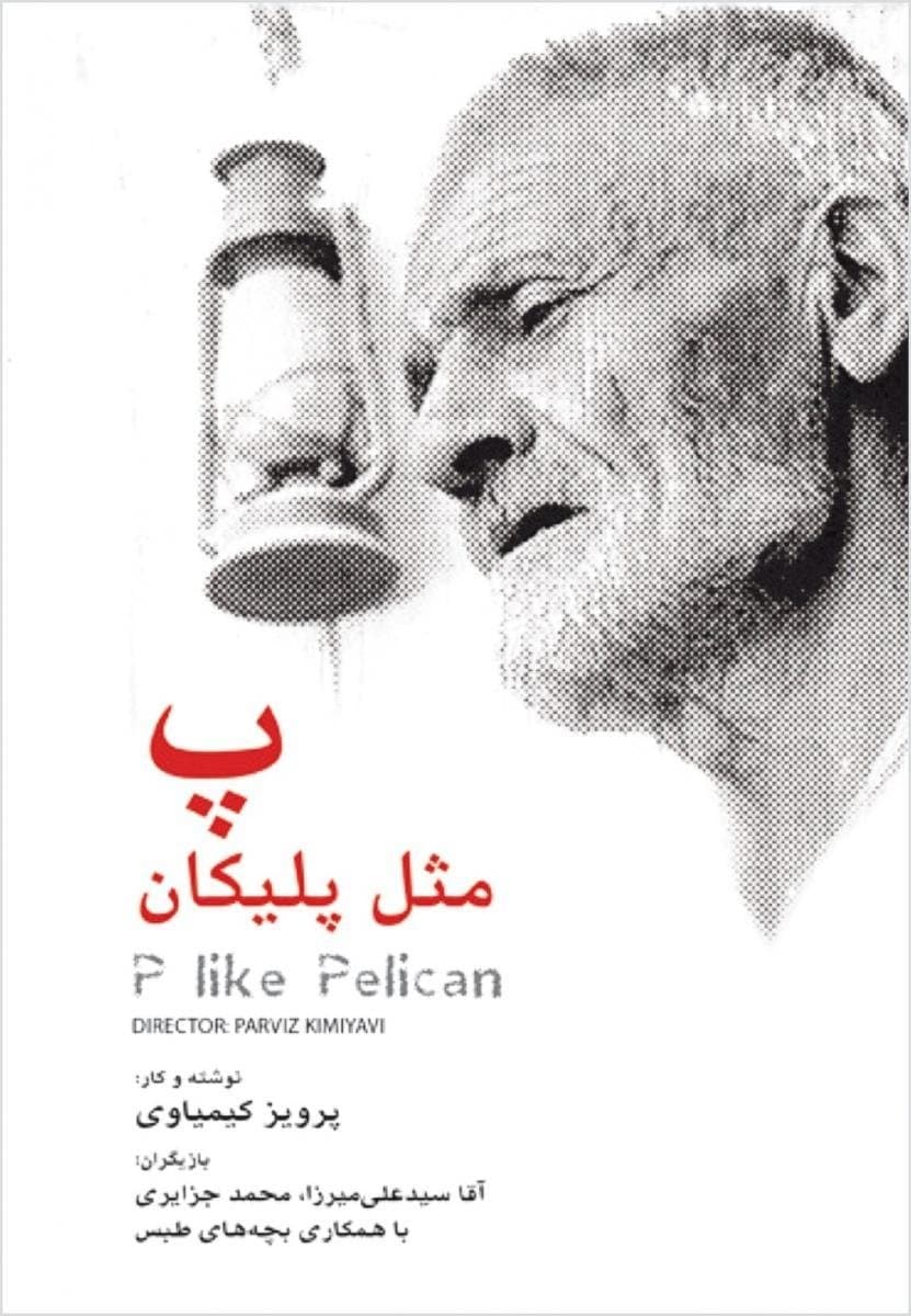 Poster P for Pelican
