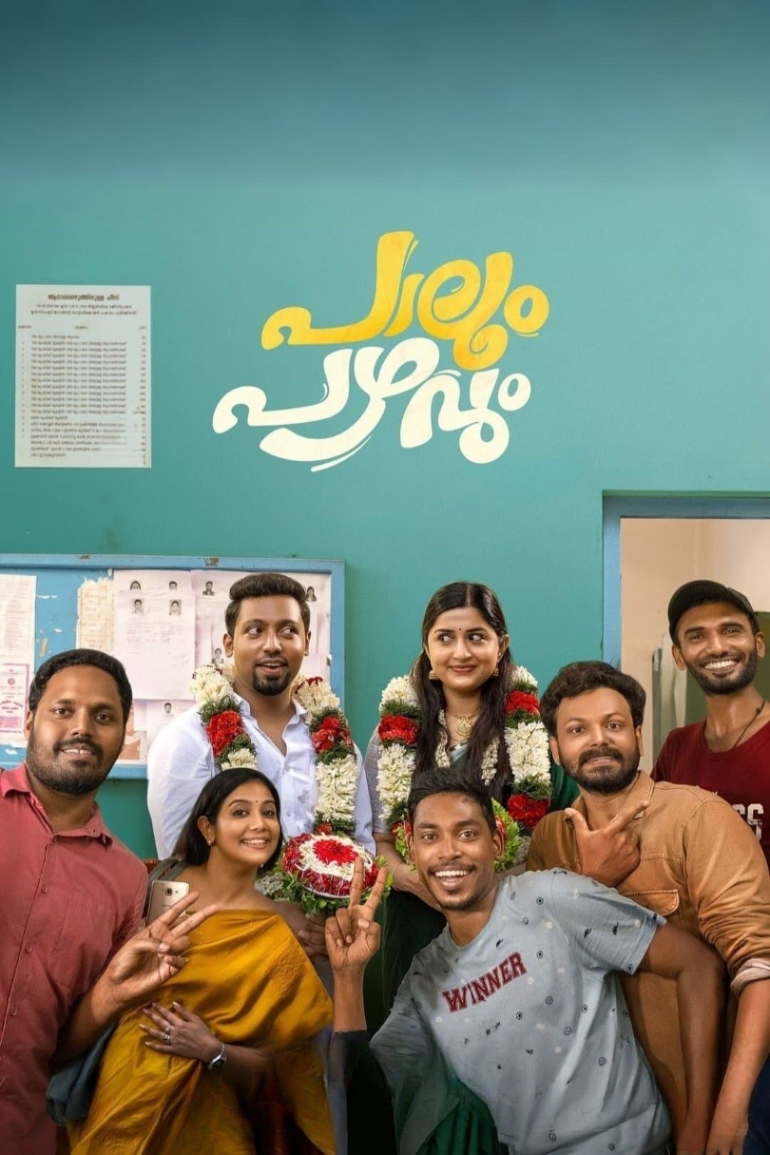 Poster Paalum Pazhavum