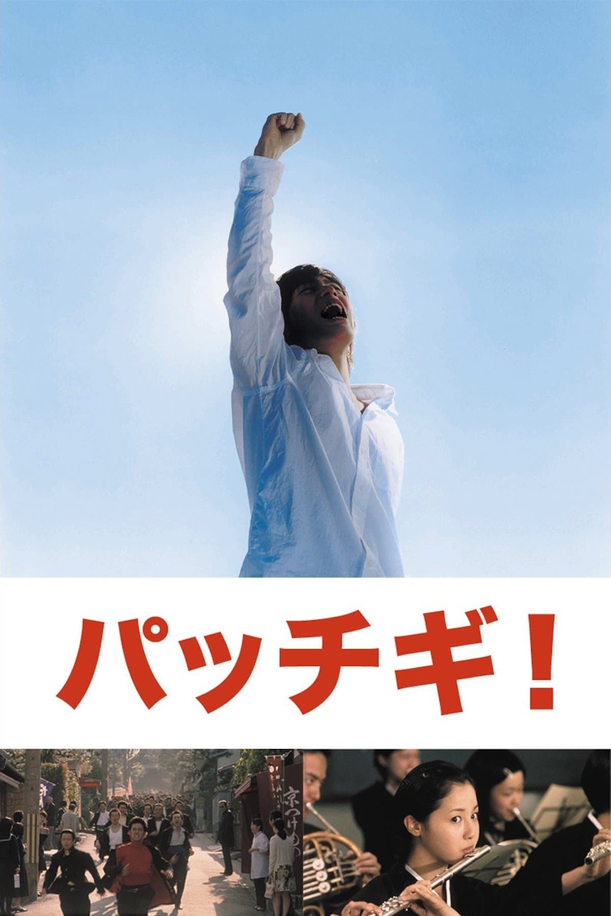 Poster Pacchigi!