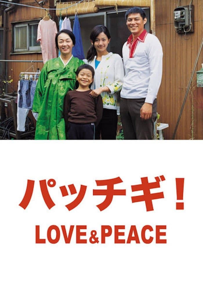 Poster Pacchigi! Love & Peace