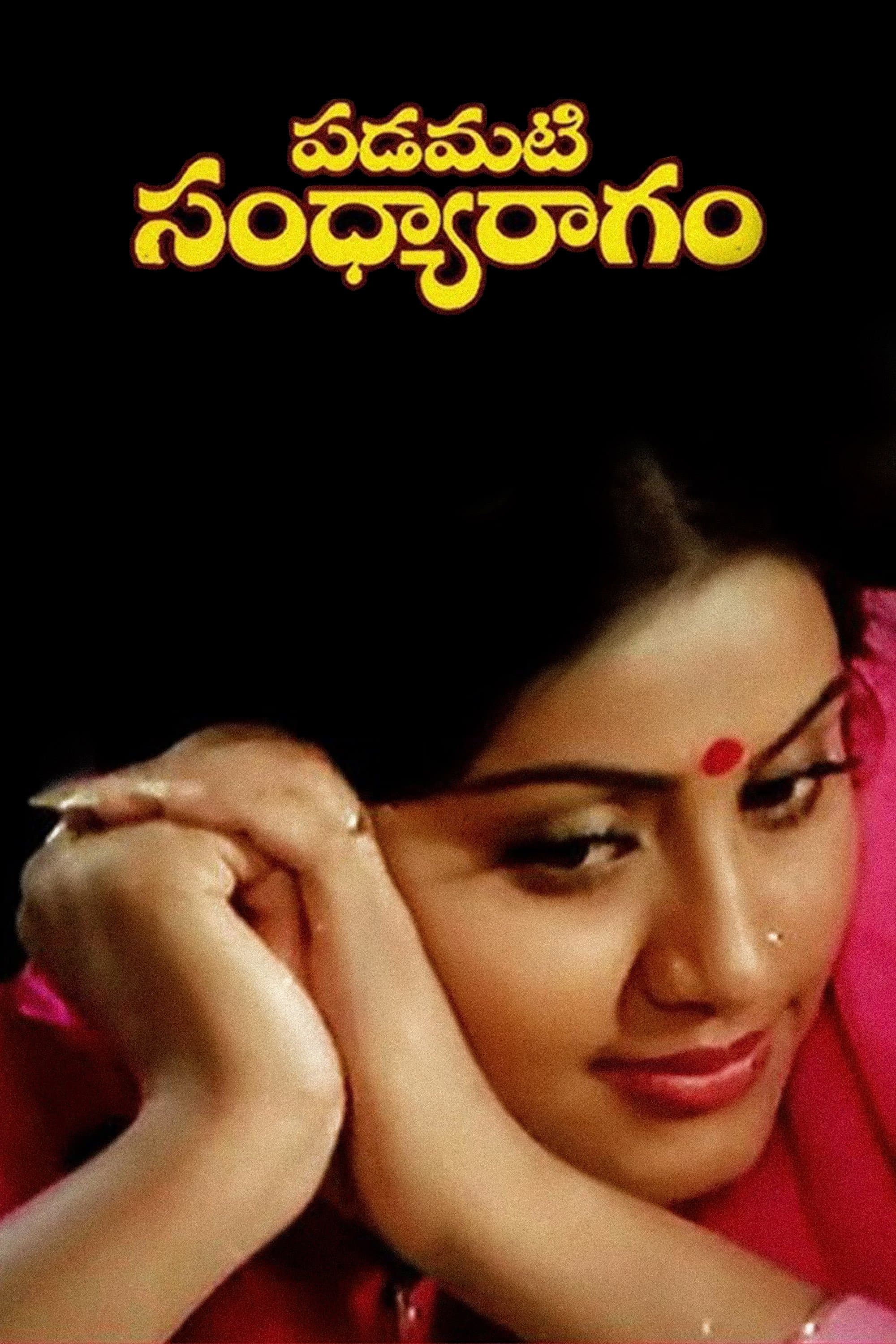 Poster Padamati Sandhya Ragam