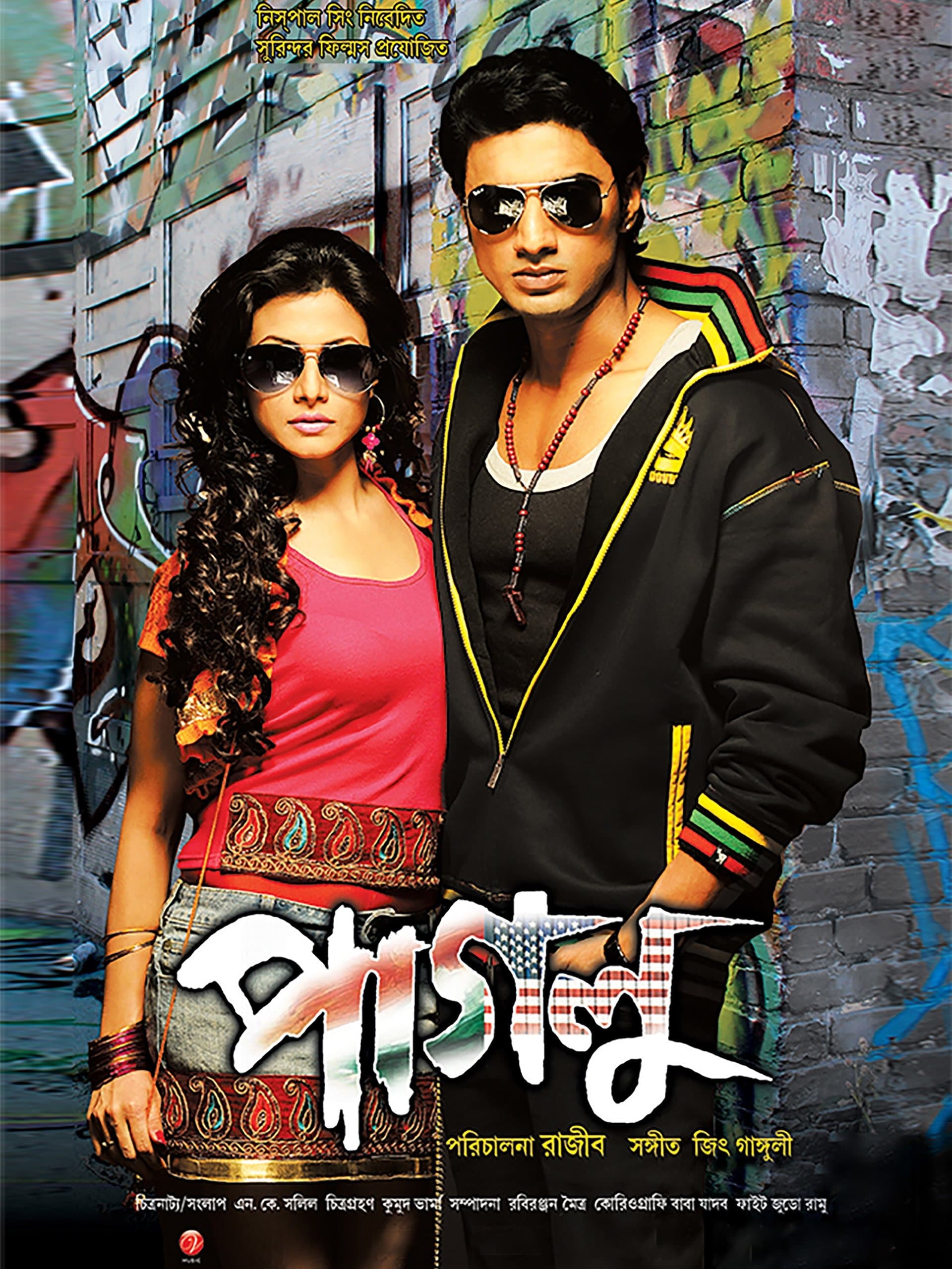 Poster Paglu
