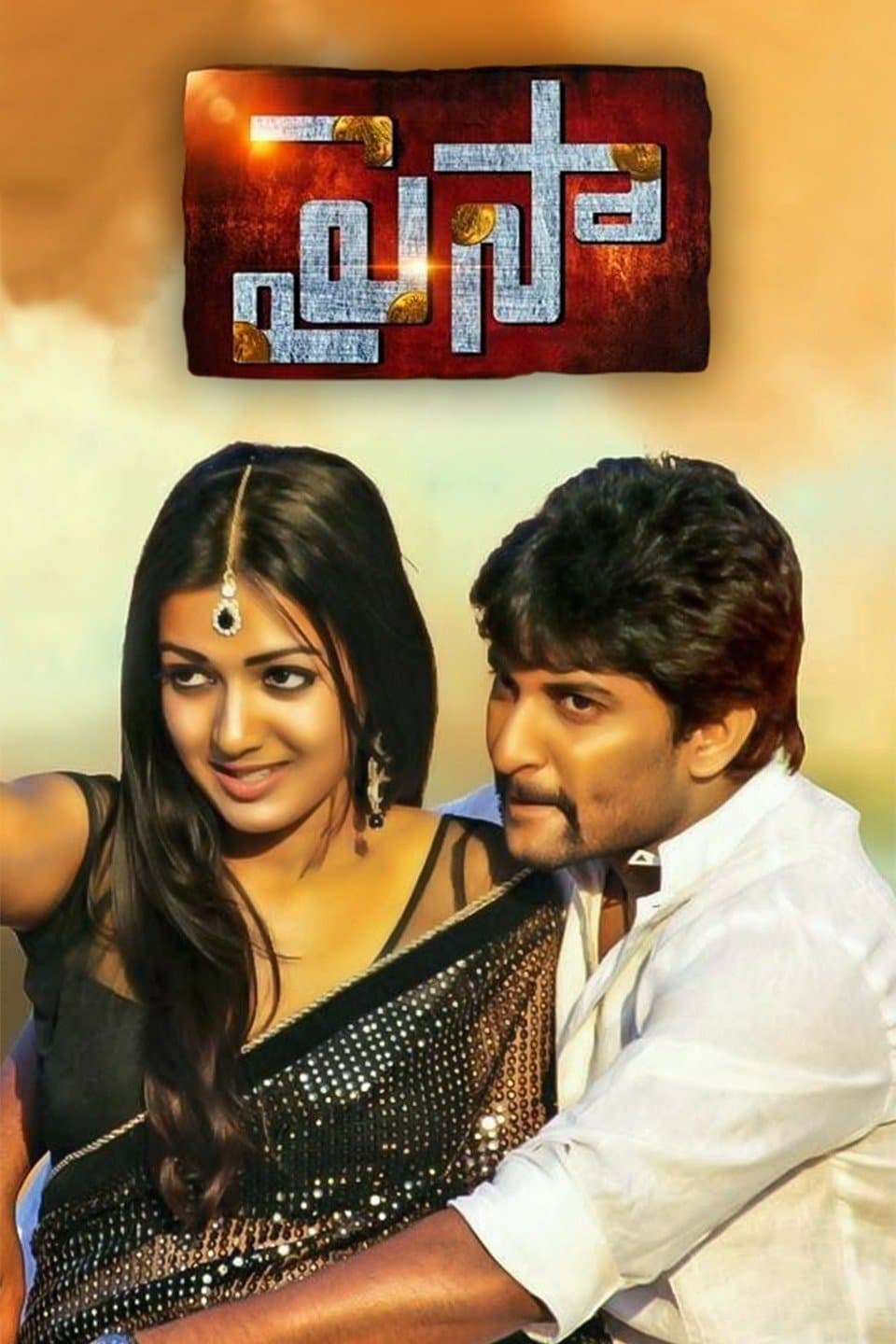 Poster Paisa