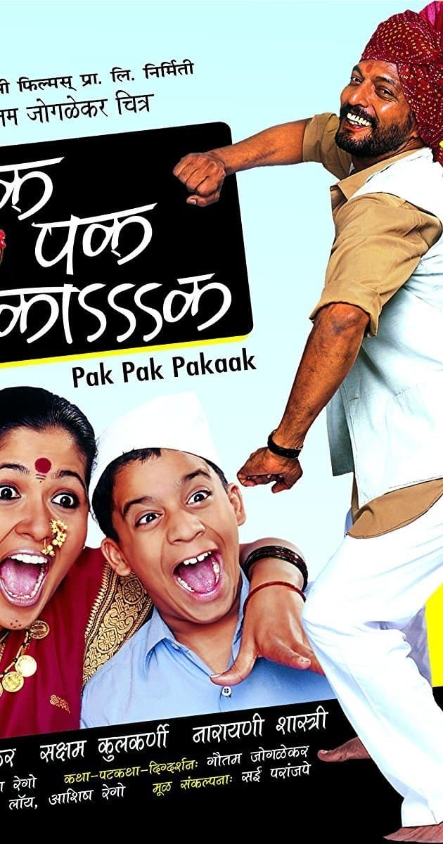 Poster Pak Pak Pakaak