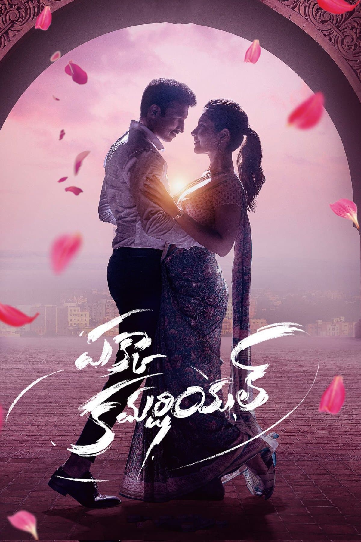 Poster Pakka Commercial