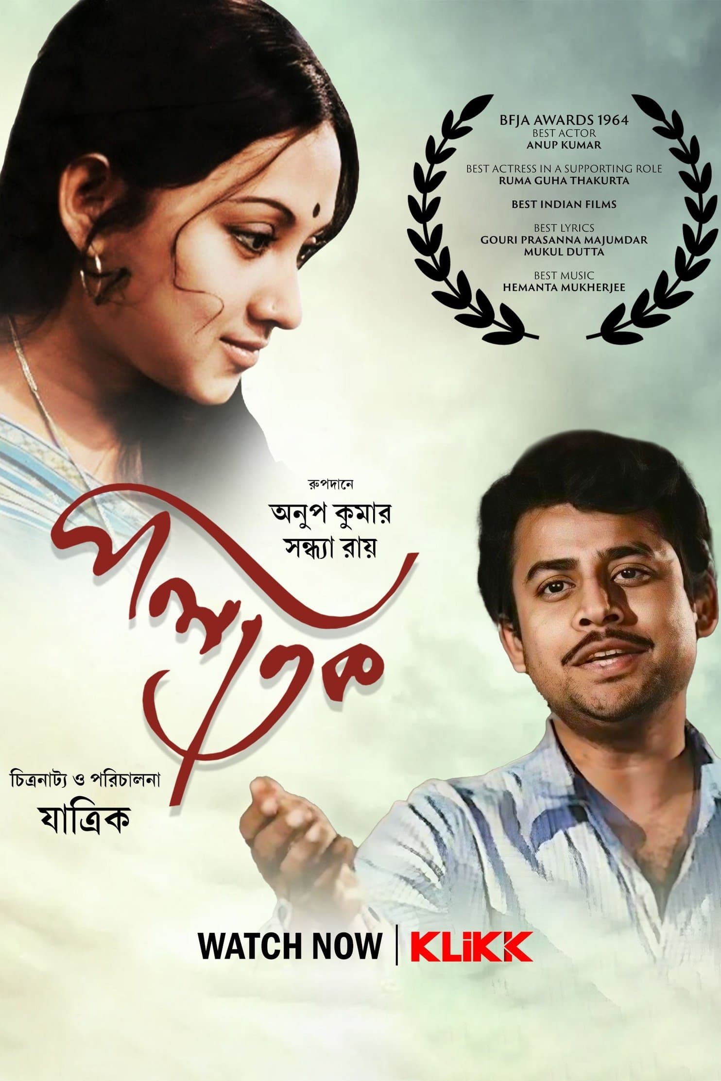 Poster Palatak