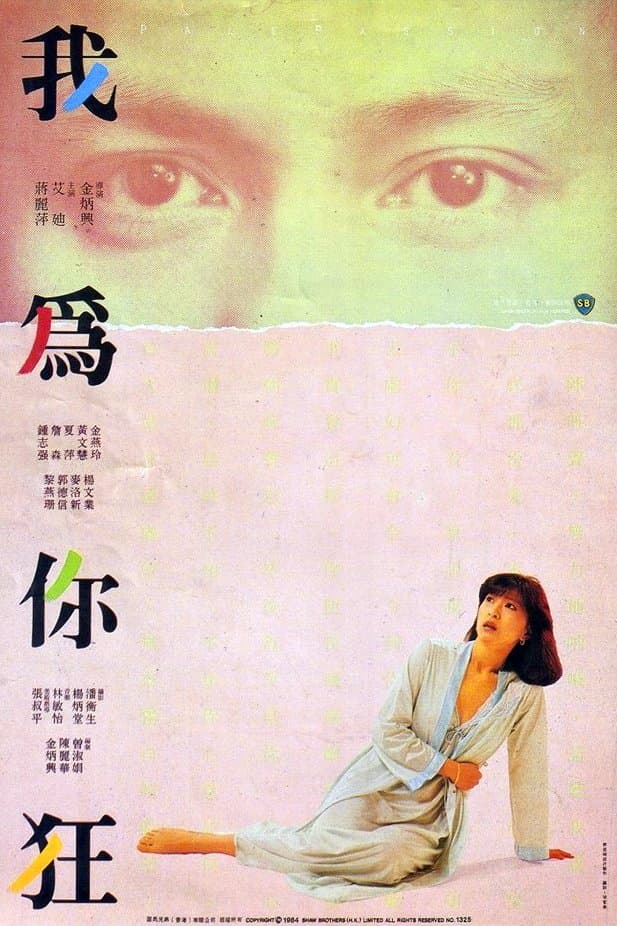 Poster Pale Passion