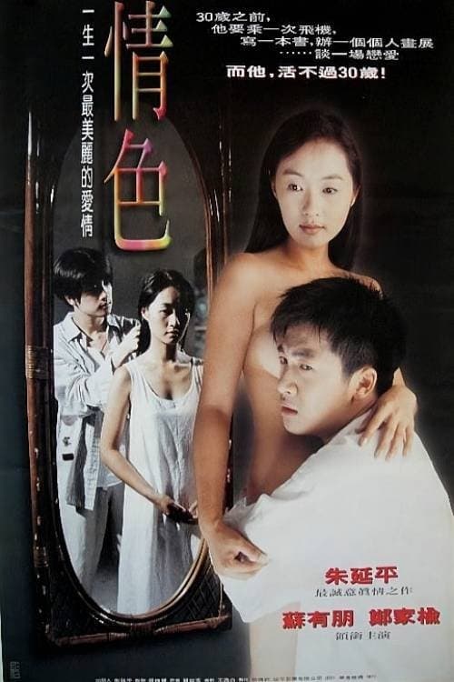 Poster Pale Sun