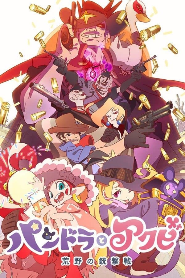 Poster Pandora and Akubi